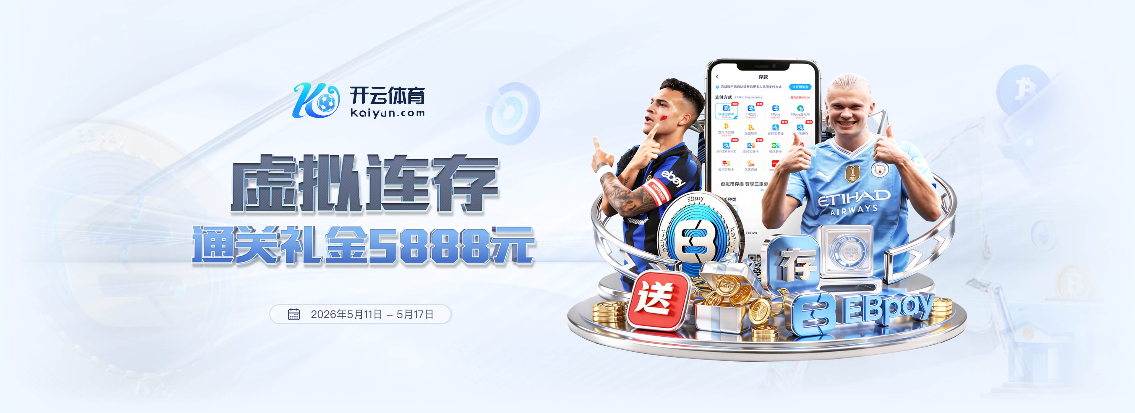 再踏征途！成都蓉城新赛季揭幕战今日打响